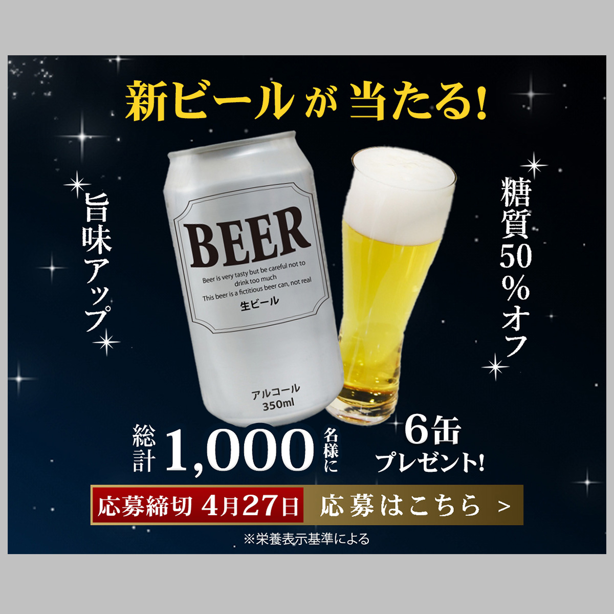 Beer